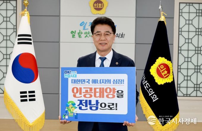 전라남도의회 김태균 의장