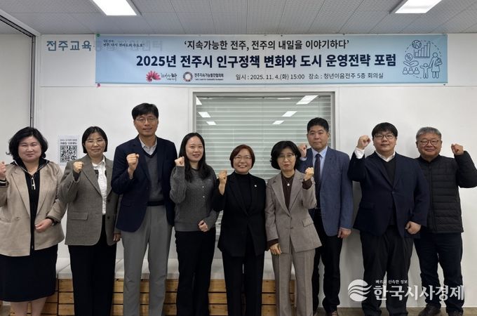 저출생·인구감소 대응 위한 도시 운영 전략 모색