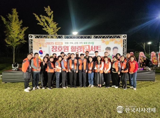 가을밤 웃음꽃 핀 ‘제2회 장호원읍 힐링콘서트’