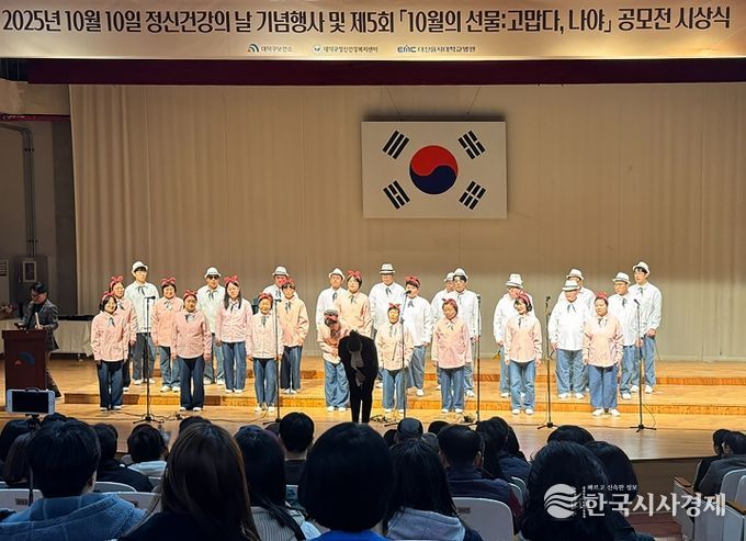 한국정신사회재활협회 합창대회 대상팀인 춘천시정신건강복지센터 ‘위더스 합창단’이 무대를 꾸미고 있다.