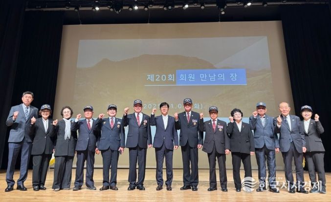 무공수훈자회 회원 만남의 장