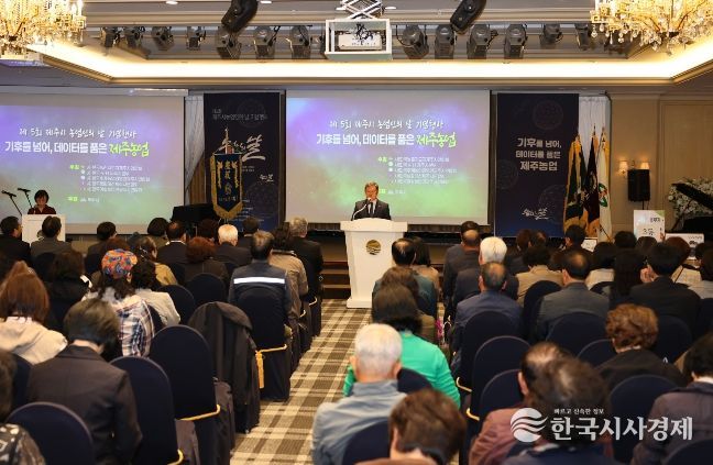 ‘제주시 농업인의 날’ 기념행사