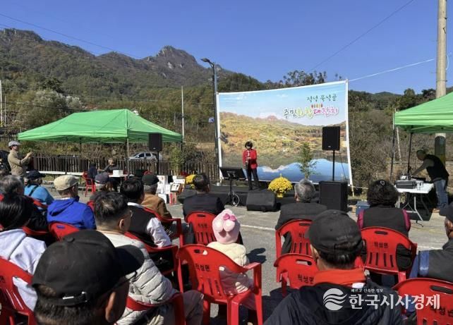 묵석골 주민 화합 대잔치