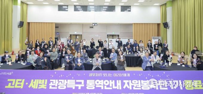 ‘고터·세빛 관광특구 통역안내 자원봉사단’ 1기 종료식 사진