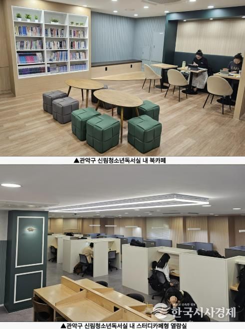 새롭게 재단장한 구립 신림청소년독서실 내 스터디카페형 열람실 전경