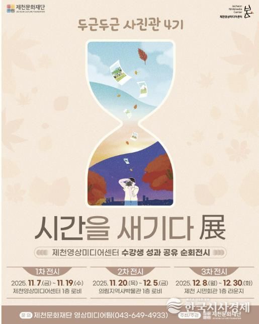 두근두근 사진관 4기> 카드뉴스