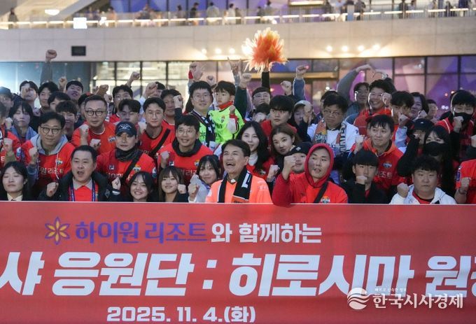 나르샤 응원단 출정, 강원FC 원정 승리 기원