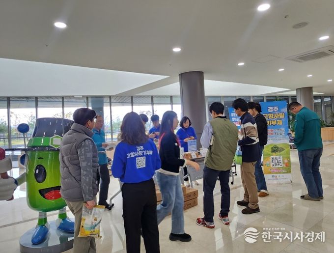 경주시는 지난 3일부터 4일까지 한국원자력환경공단에서 '찾아가는 고향사랑기부제 홍보부스'를 운영하며 직원들에게 제도의 취지와 혜택을 안내하고 있다