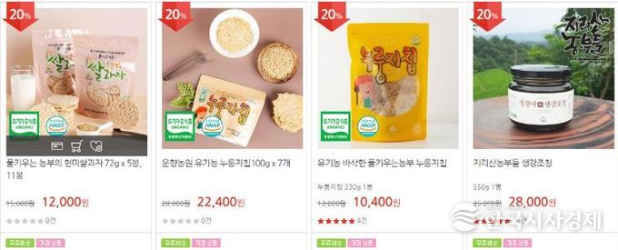 남원시, 우체국 온라인쇼핑몰 프로모션 기간 11월까지 연장