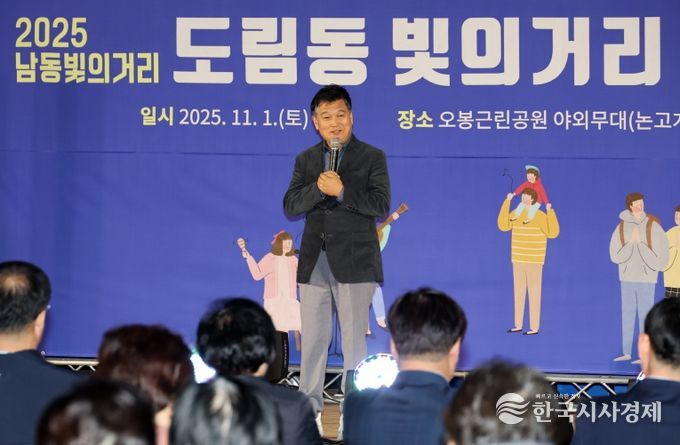 ‘밤을 밝히는 빛의 향기’ 남동구, 도림동 빛의 거리 조성