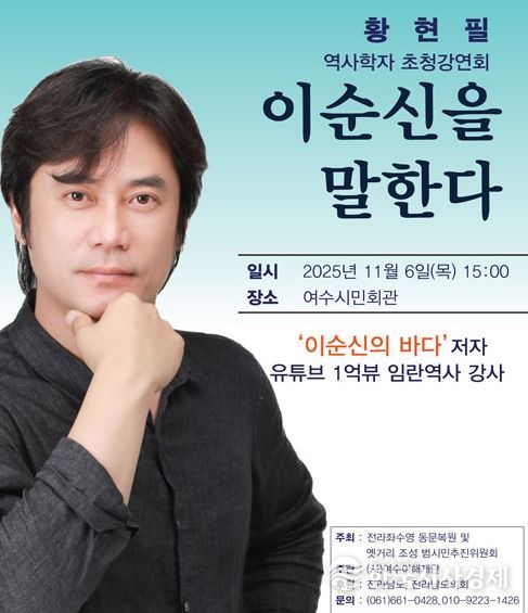 임란당시 이순신장군과 좌수영 영민들의 감동적인 얘기