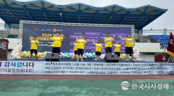 안성시 오롯이직업재활센터, 2025년 재활프로그램