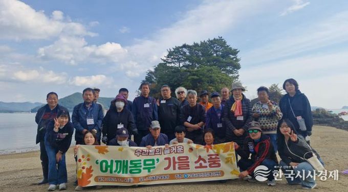 고성군정신건강복지센터, 마음이 쉬어가는 가을소풍 운영