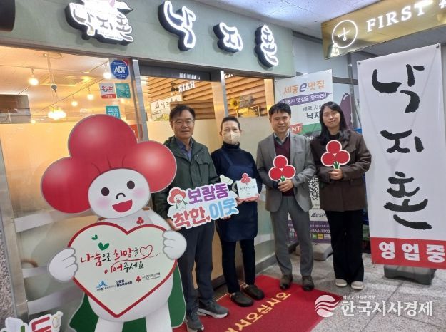 보람동 착한가게 25호 가입