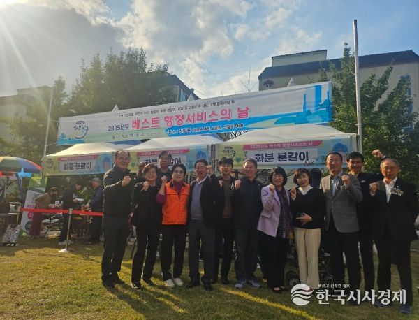 선암동 베스트 행정서비스의 날