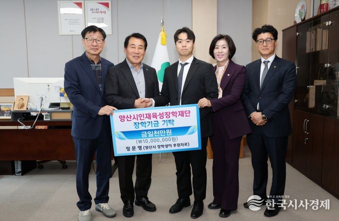 정문영 의사 장학금 전달