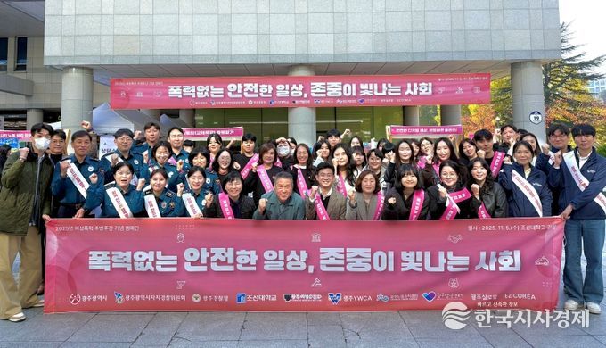 여성폭력 추방주간 기념캠페인