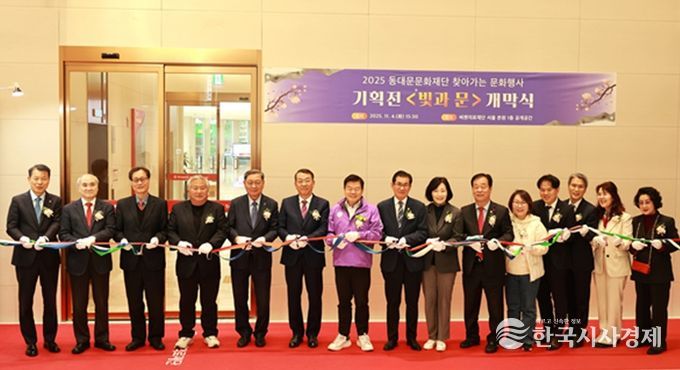 기획전 '빛과 문' 테이프 커팅식 기념촬영