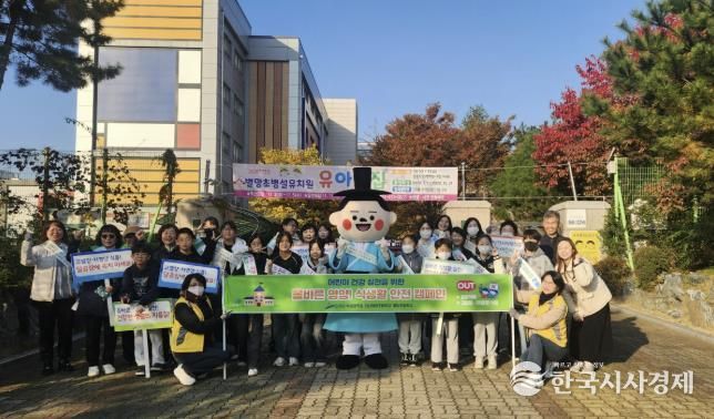 어린이 기호식품 전담관리원 등 관계자들이 별망초등학교 학생들을 대상으로 ‘어린이 식생활 안전 캠페인’을 진행하고 있다.