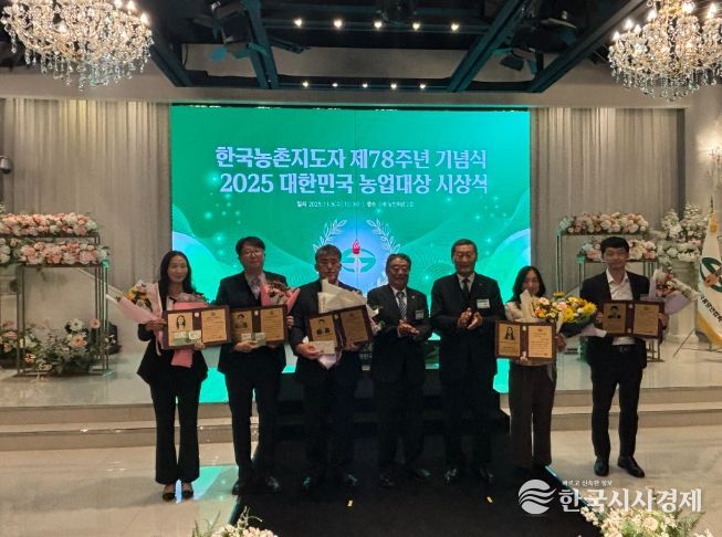 ‘2025년 대한민국 농업대상’수상