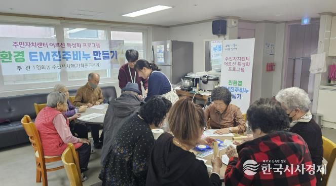 수원시 장안구 영화동 주민자치회, '친환경 비누 만들기 프로그램' 운영