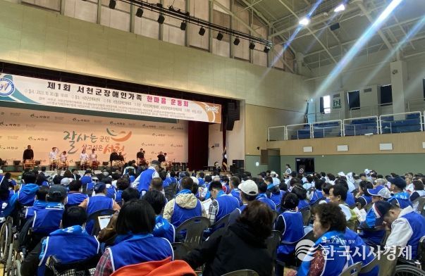 11월 12일, 제3회 장애인가족 한마음 운동회