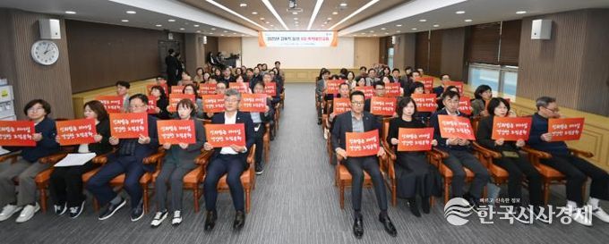 연수구, 고위직 공무원 대상 ‘폭력 및 신종 범죄 예방 통합교육’