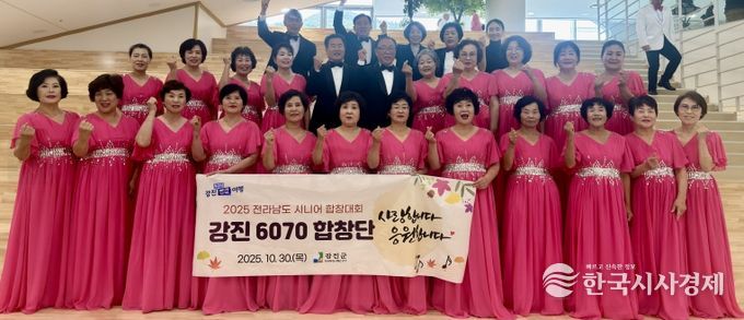 강진6070합창단이 시니어합창 경연대회에 참가하고 있다.