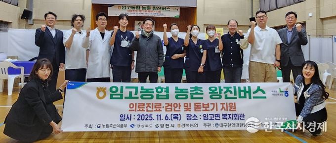 영천시는 6일 임고농협에서 농업인 300여 명이 모인 가운데 금호·북안·화산에 이어 올해 네 번째로 ‘농촌왕진버스’를 성공적으로 운영했다.