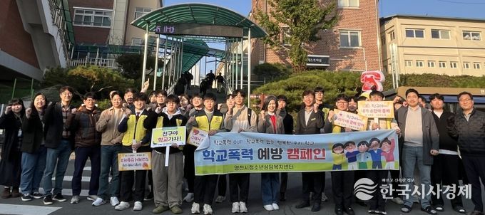 영천시청소년상담복지센터는 지난 5일 영동중·고등학교에서 전교생을 대상으로 ‘학교폭력 예방·청소년전화 1388 홍보 캠페인’을 실시했다.
