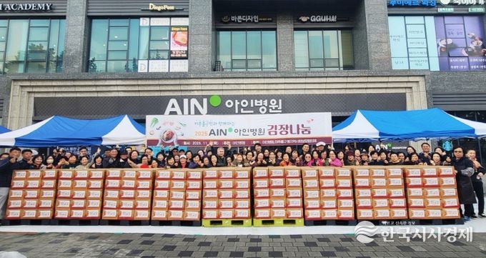 김장 나눔 행사