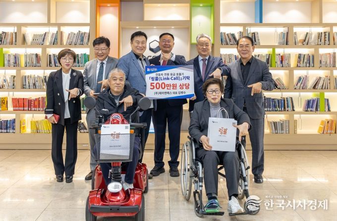 김병수 ㈜제이앤에스 대표(왼쪽 두 번째)가 5일 칠곡군청 로비에서 김재욱 칠곡군수(가운데)에게 장애인 보행 보조 전동차 전용 응급 호출기‘링콜(Link-Call)’500만 원 상당을 전달하고 기념촬영을 하고 있다.
