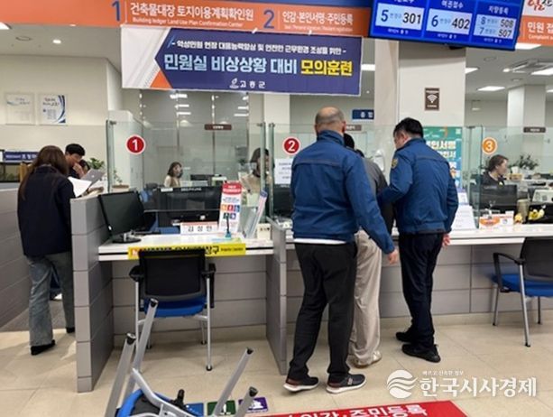 ‘안전한 민원환경 조성’ 비상상황 모의훈련