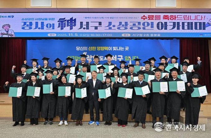 5일 ‘장사의 신 아카데미’ 수료식 개최
