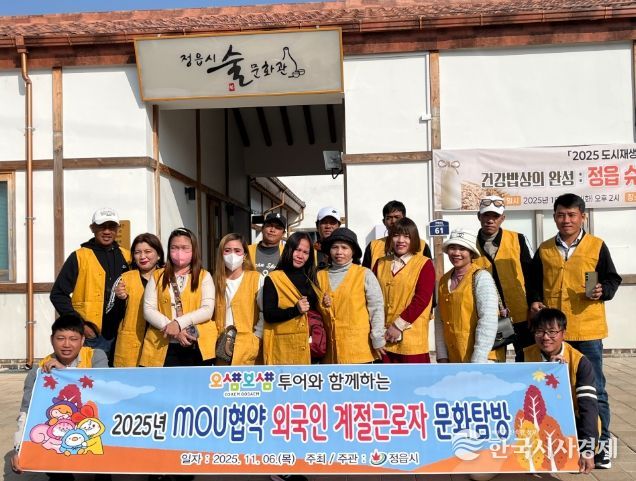 외국인 계절근로자에 특별한 휴식 선물…문화탐방