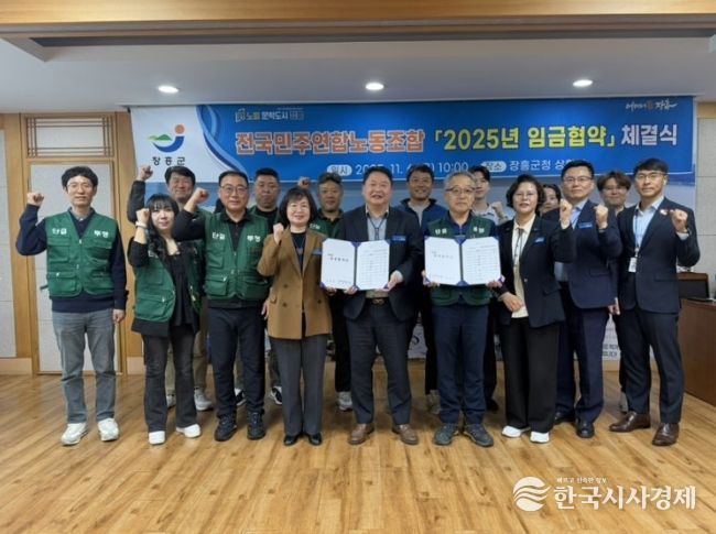 장흥군-전국민주연합노동조합 장흥지부, 2025년 임금협약 체결
