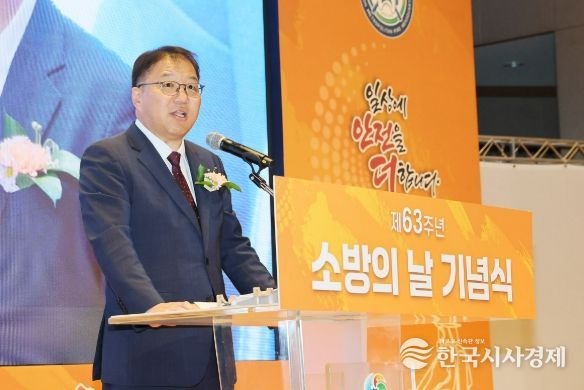 창원특례시, 제63주년 119소방의 날 기념식 개최