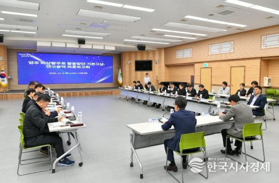 “영주시의 비상(飛上)” 비상활주로 활용한 청사진 그린다