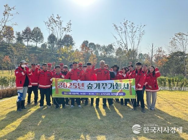 천안시가 6일 천안삼거리공원에서 숲가꾸기 행사를 진행하고 있다.