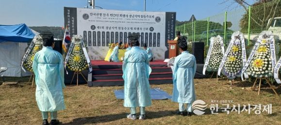 함안군, 제9회 한국전쟁 전후 민간인 희생자 경남지역 합동추모제 개최