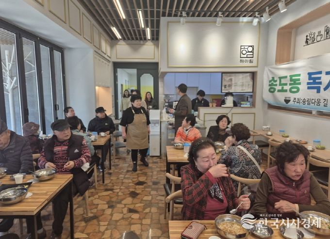 지난 4일 송림다움길 마을관리사회적협동조합이 송도동 지역 어르신들을 초청해 식사 나눔 행사를 진행했다.
