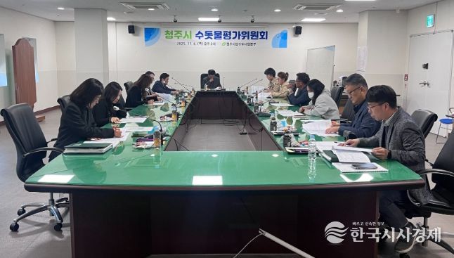 청주시, 하반기 수돗물평가위원회