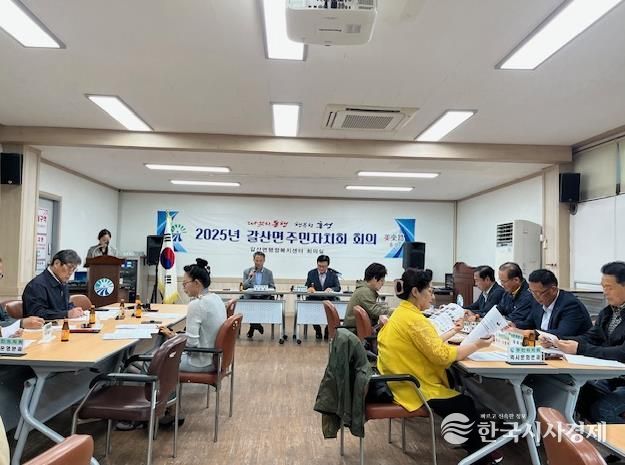 홍성군 갈산면, 면민과 함께 미래 청사진 그려