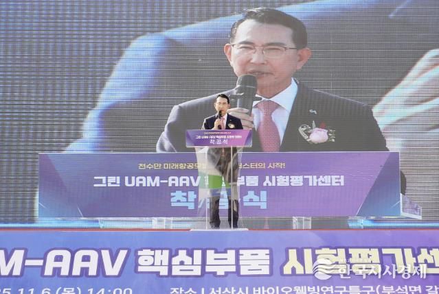 지난 6일 부석면 서산바이오웰빙특구에서 열린 그린 UAM-AAV 핵심부품 시험평가센터 착공식