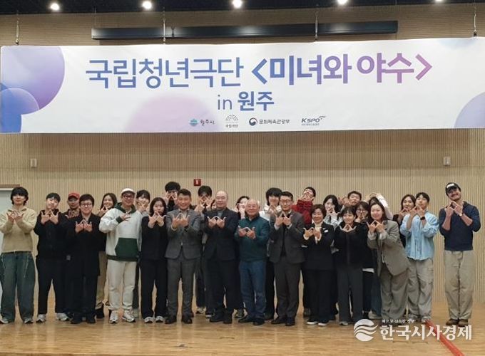 원주시 거점 ‘국립청년극단’, 상견례 및 첫 대본 리딩 시동