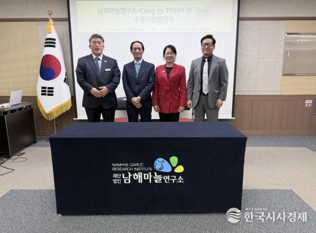 남해마늘연구소 '유자 콜라겐 젤리스틱' 베트남 수출 기대