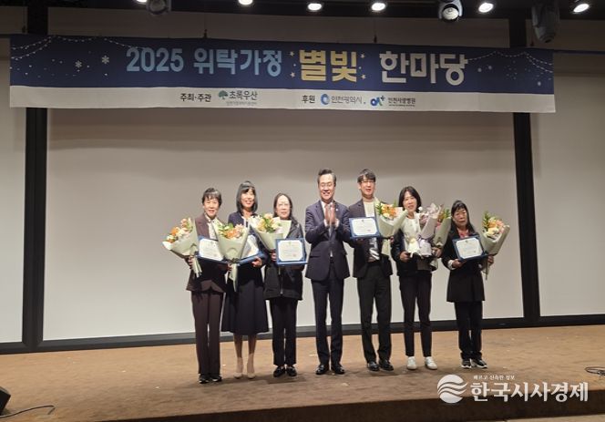 ‘2025 위탁가정 별빛 한마당-별지기의 밤’ 행사