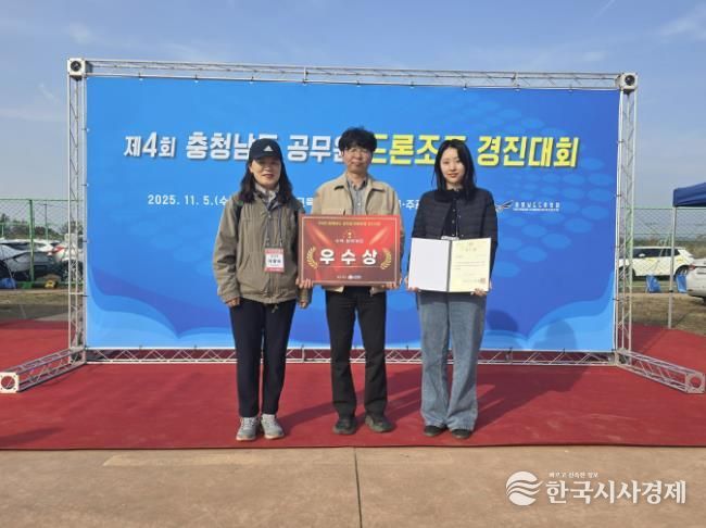 지난 5일, 제4회 충청남도 공무원 드론조종 경진대회에서 우수상을 차지한 청양군 행복민원과 공간정보팀(왼쪽부터 이창숙 공간정보팀장, 조윤종주무관, 한정원주무관)