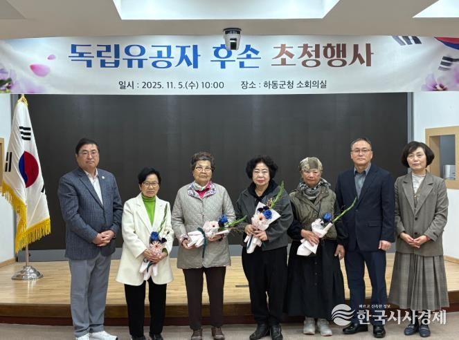 하동군, 지역 출신 독립운동가 후손 초청행사 개최