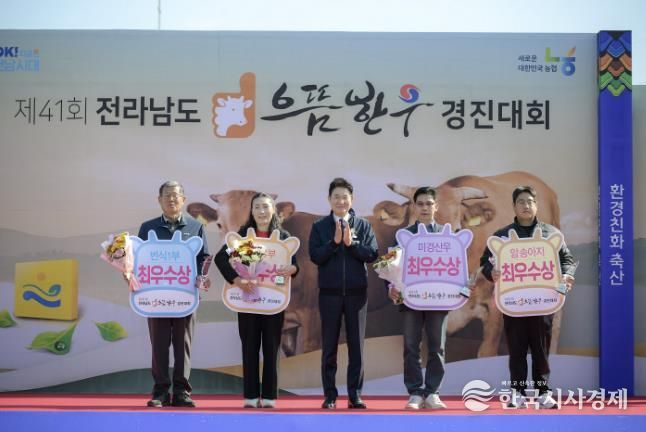 순천시, 제41회 전라남도 으뜸한우 경진대회 성황리 개최